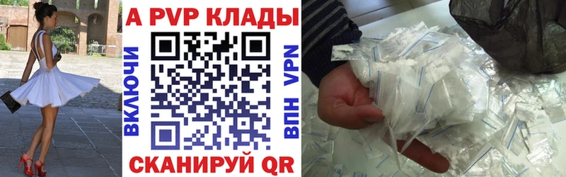 сколько стоит  Ветлуга  Альфа ПВП кристаллы 