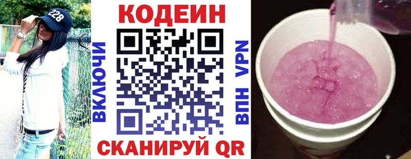 где найти   МЕГА онион  Кодеин Purple Drank  Ветлуга 