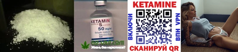 КЕТАМИН VHQ  Ветлуга 