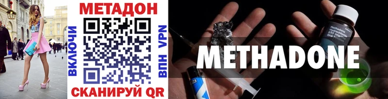 Метадон methadone  Ветлуга 